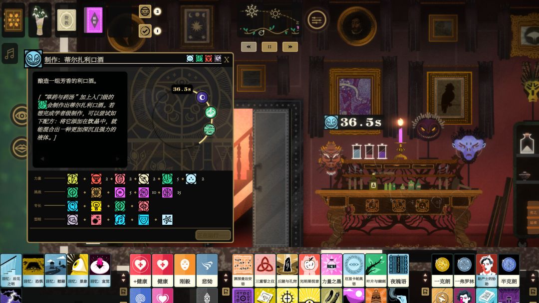 司辰之书游戏截图