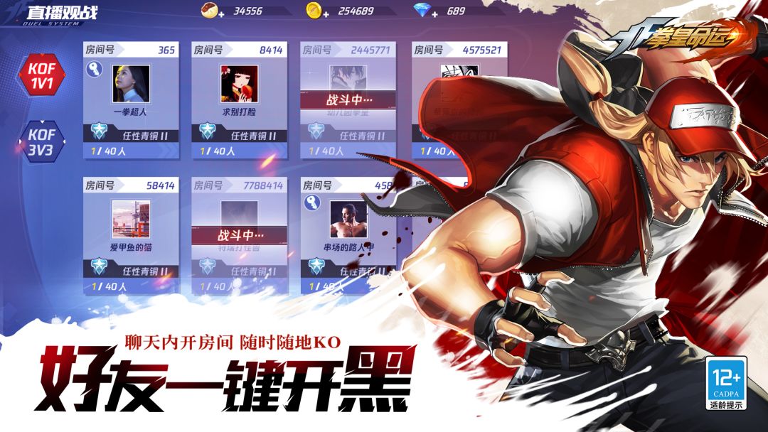 拳皇·命运游戏截图