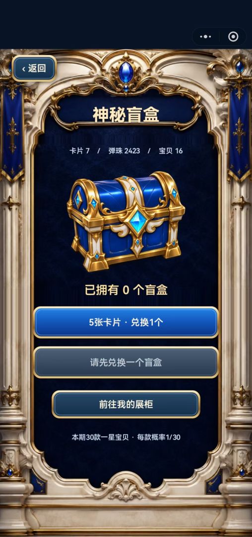 勇者弹珠游戏截图
