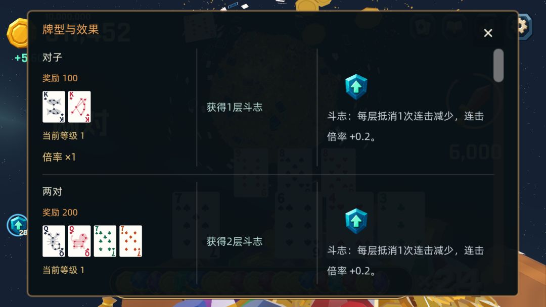 星球牌游戏截图