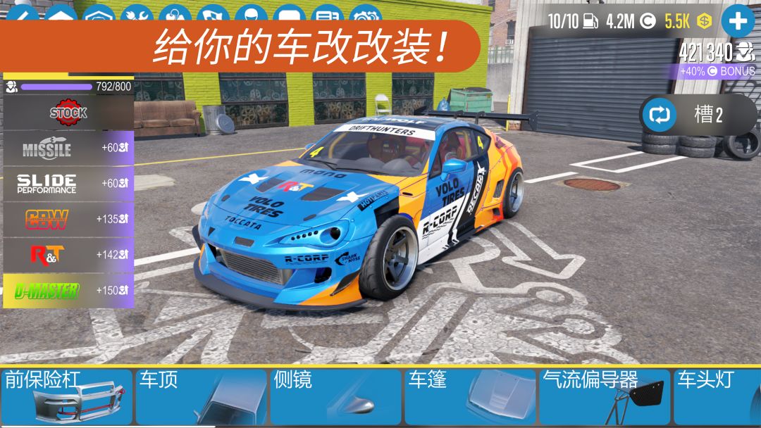 CarX Drift Racing 2游戏截图