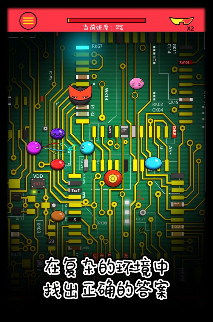 寻物之旅：真实的视野游戏截图