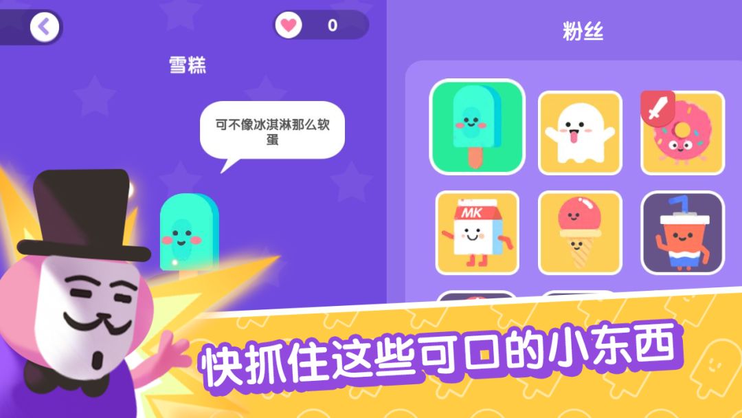 宇宙巨星游戏截图