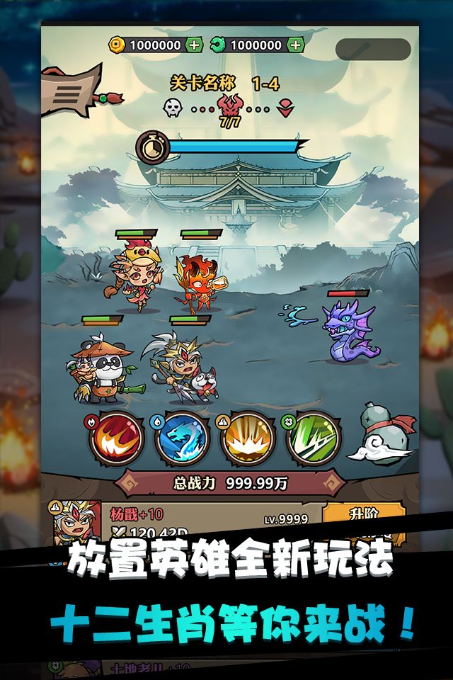 逍遥战记游戏截图