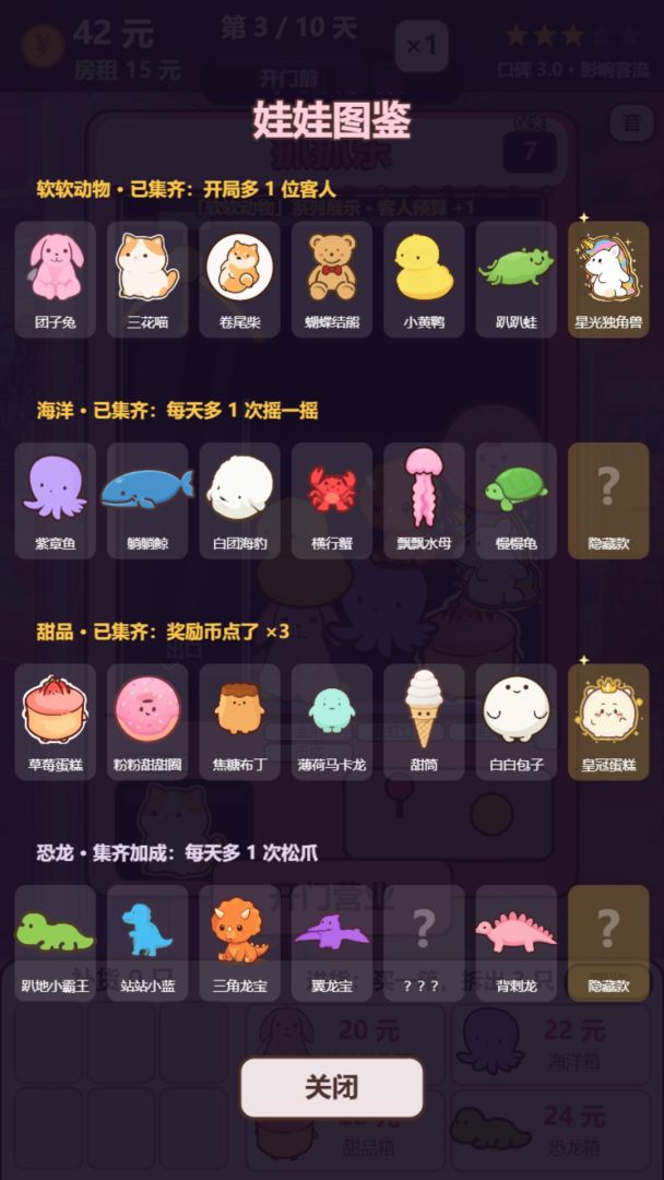 今天的爪子松一点:我开了家娃娃机店游戏截图