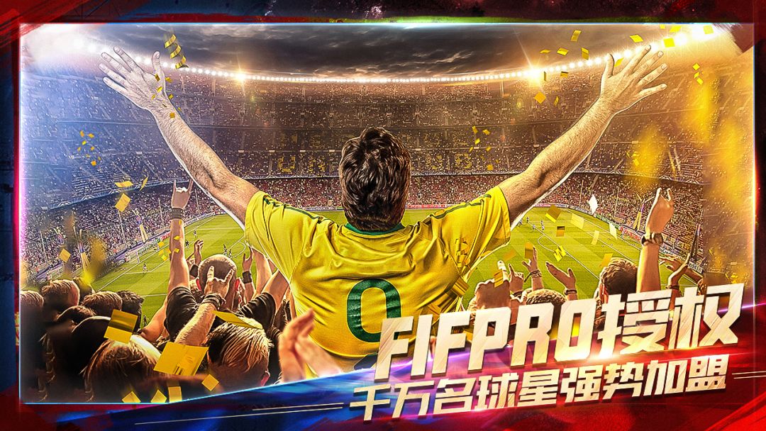 超级实况游戏截图