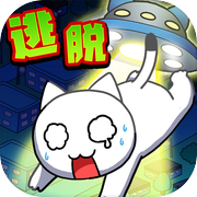 白猫和神秘的宇宙船icon
