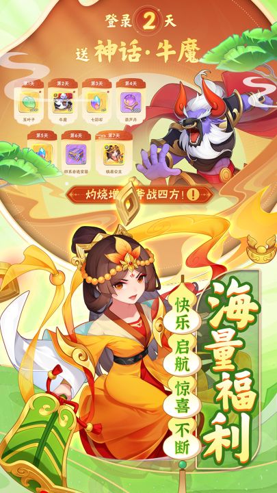 葫芦娃大作战截图