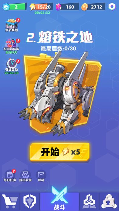 赛博纪元-朋克风格机甲动作手游游戏截图