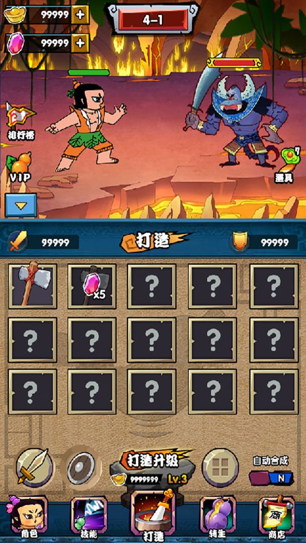 葫芦娃大冒险（强化版）游戏截图