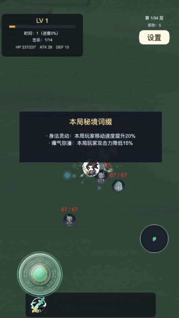 仙途闲居游戏截图