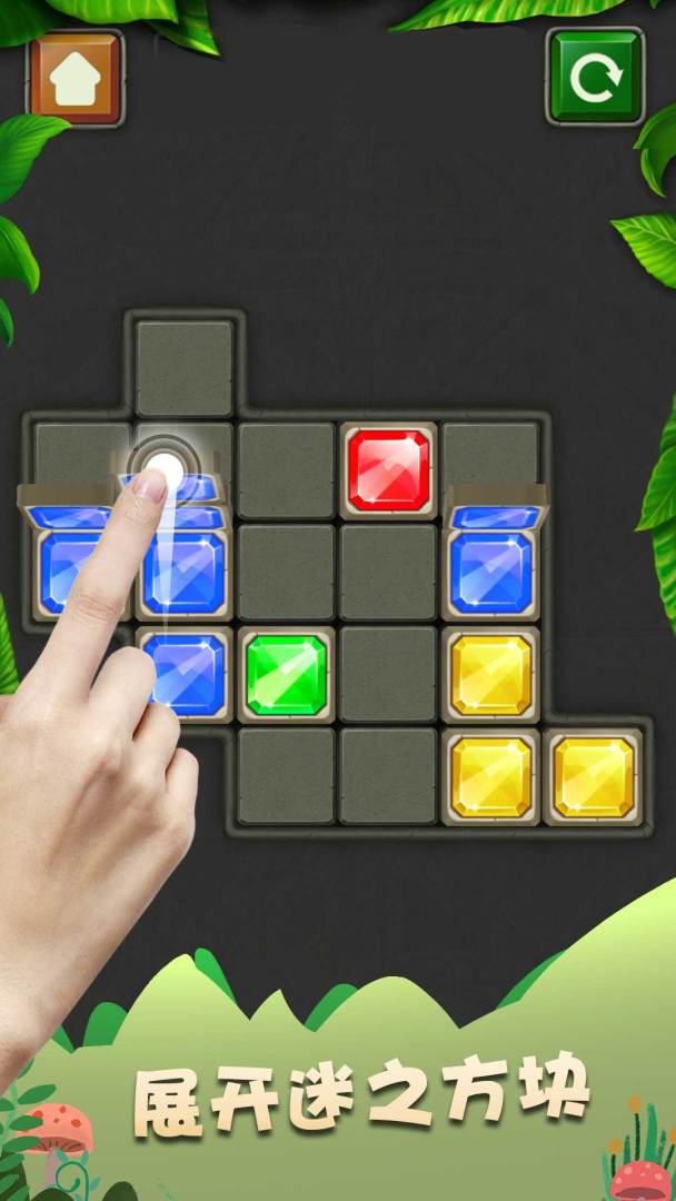 天天拼方块游戏截图