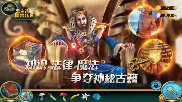 密室逃脱之糖果乐园游戏截图