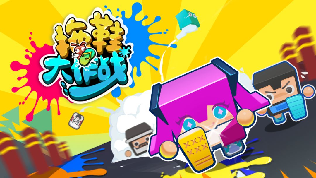 拖鞋大作战游戏截图