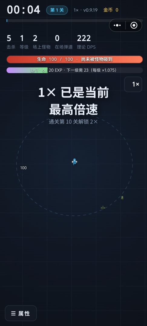 尸潮游戏截图