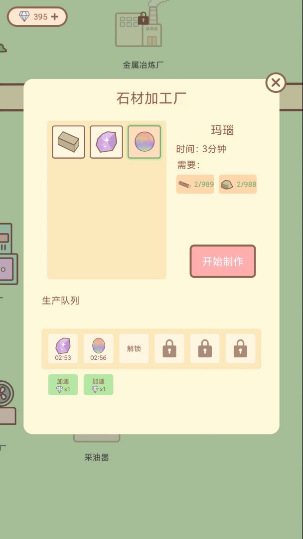 种田与餐厅游戏截图