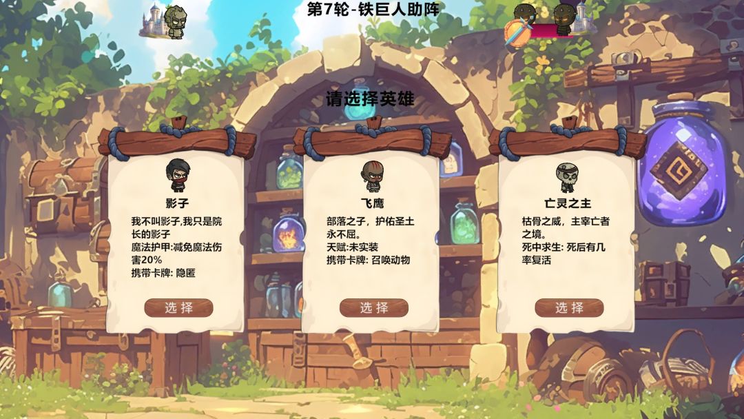 MOBA大乱斗（TapTap测试版）游戏截图