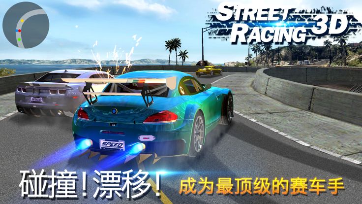 极品飙车 - 街头狂飙飞车游戏游戏截图