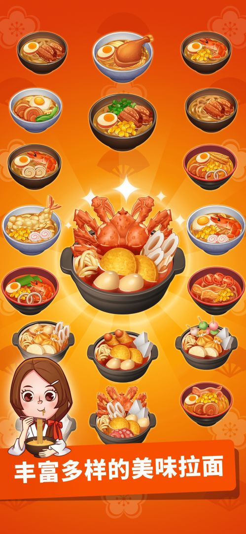 烹饪大厨游戏截图