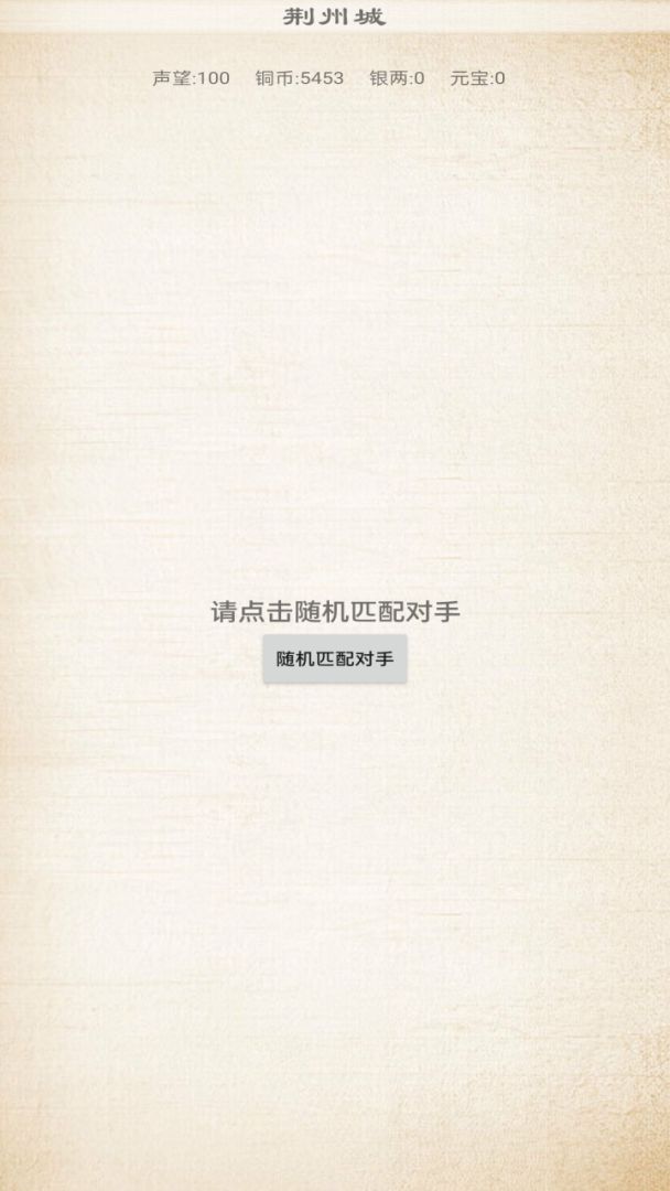 角抵士(测试版)游戏截图