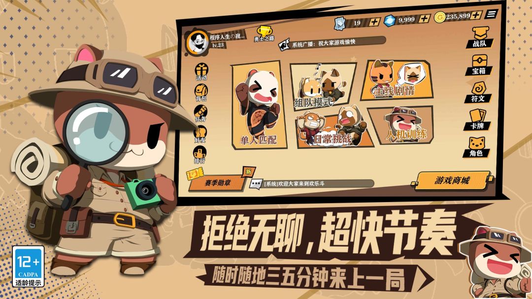 欢乐牌(TapTap测试版)游戏截图