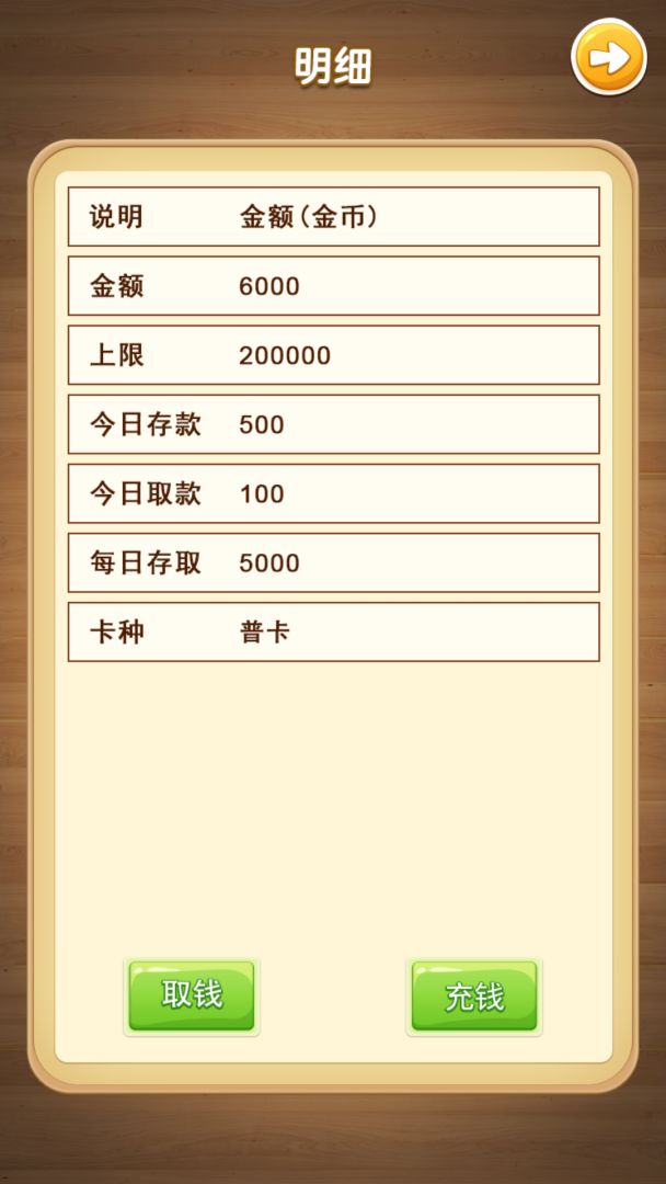 都市人生游戏截图