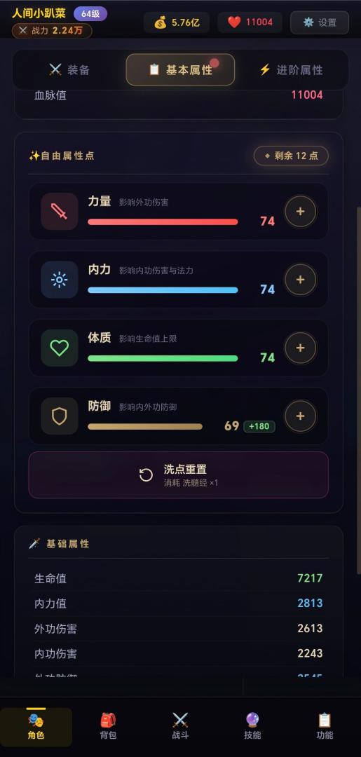 静静之旅游戏截图