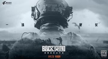 【已开奖】分享暗区突围期待祝福，更有机会赢取500Q币大奖！