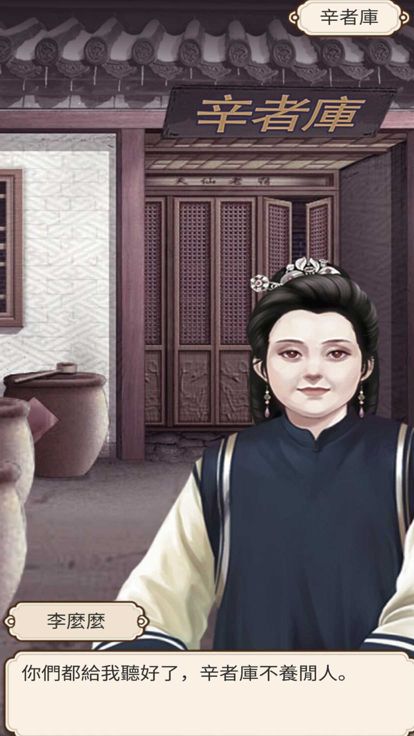 后宫孽缘情劫-古风游戏心机宫斗游戏截图