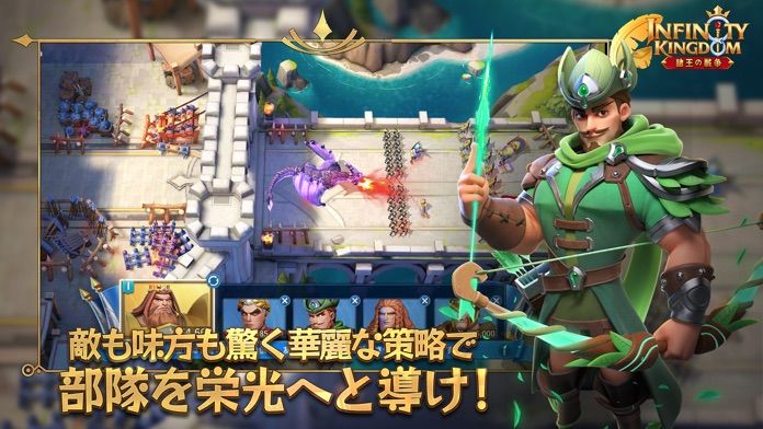 インフィニティ キングダム-諸王の戦争游戏截图