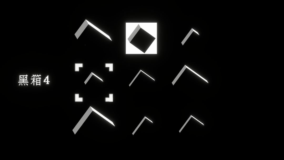 黑箱游戏截图