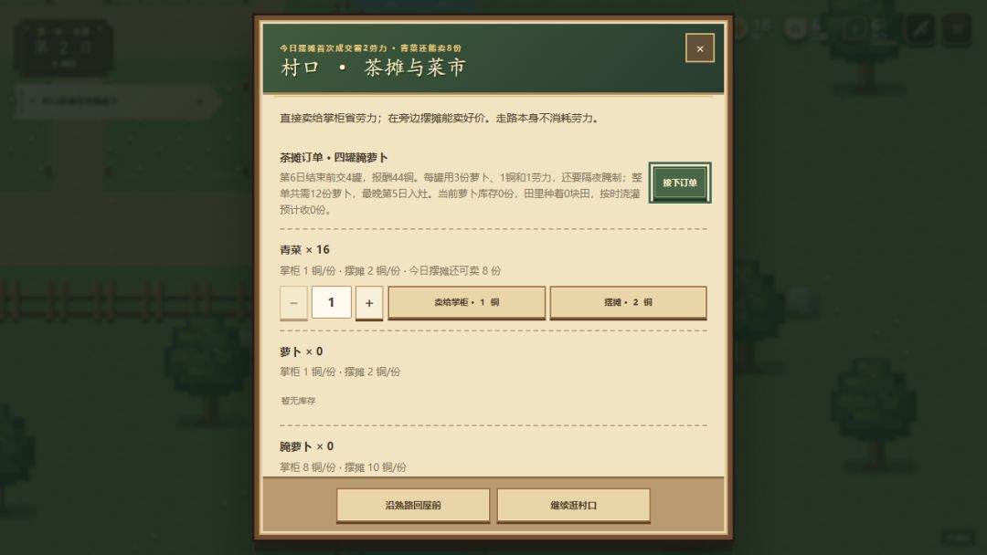 青溪小院游戏截图