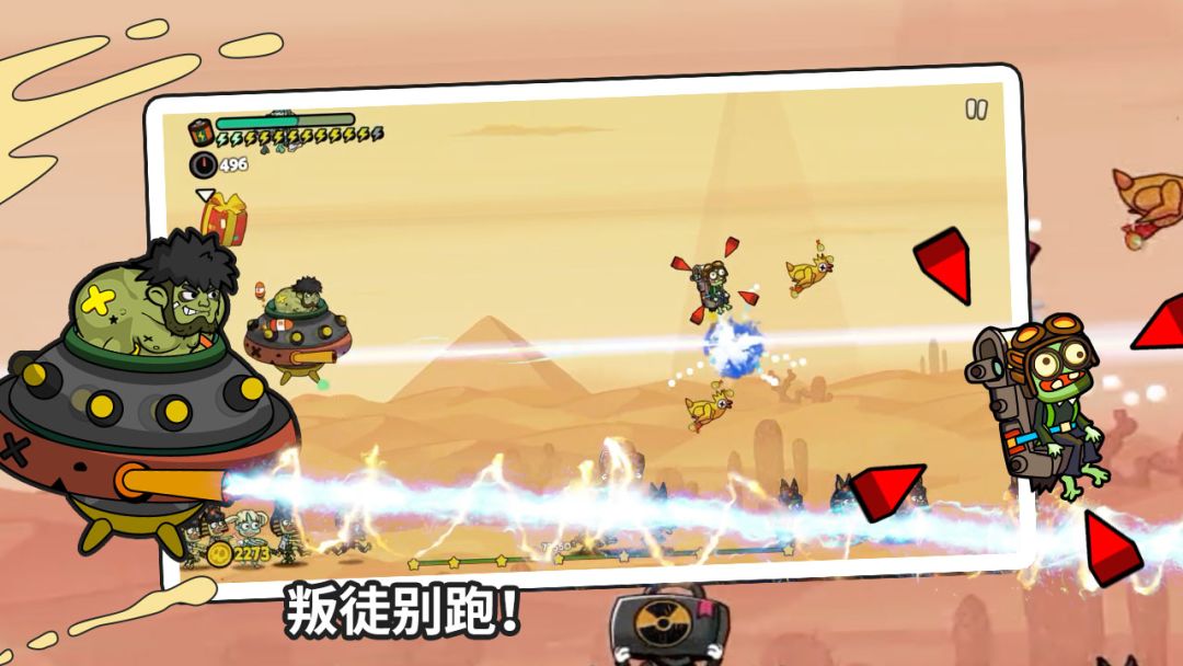 弹射小分队游戏截图