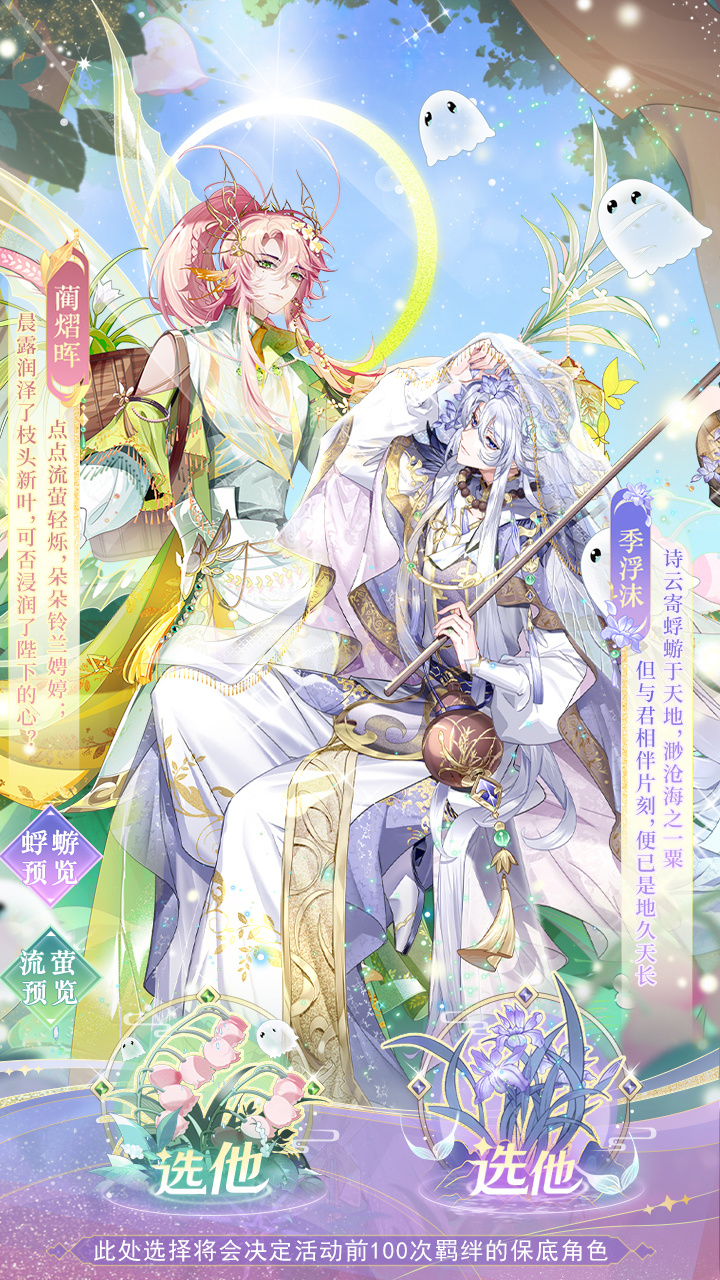 上凰蜉梦萤星活动