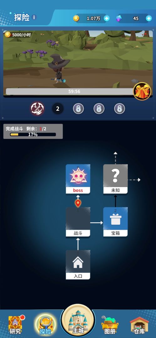 魔法学院游戏截图