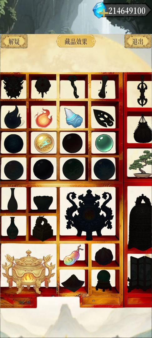 幻境修仙游戏截图