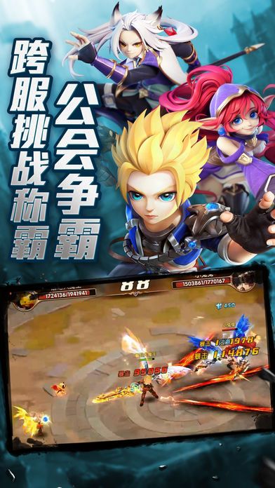 天界幻想游戏截图