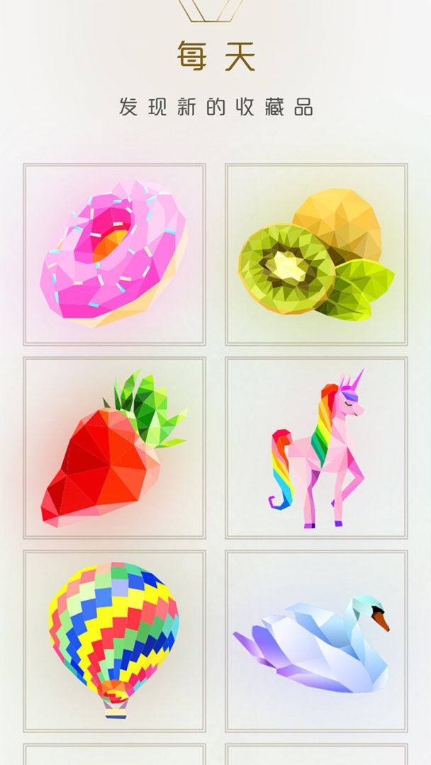 3d拼图游戏截图