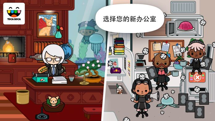 托卡生活:办公室游戏截图