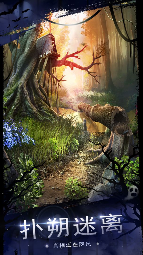 密室逃脱18移动迷城游戏截图