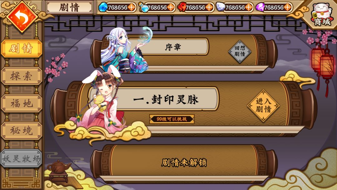 镜花水月·妖之梦游戏截图