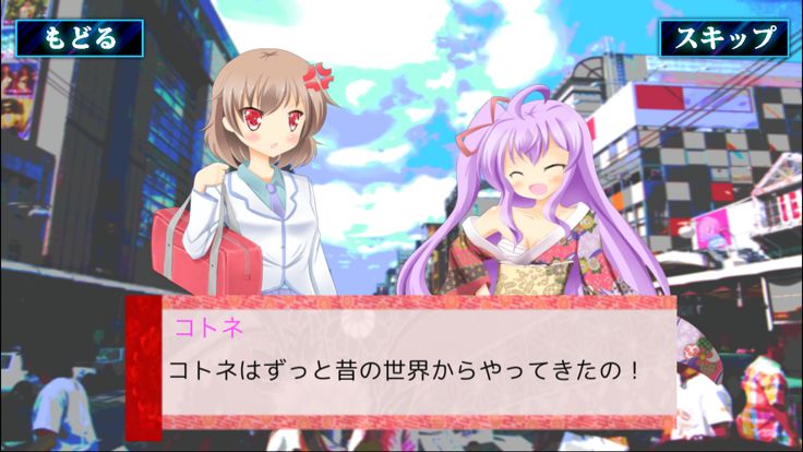 コトノネドライブ游戏截图