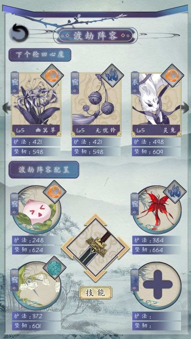 飞剑异闻录游戏截图