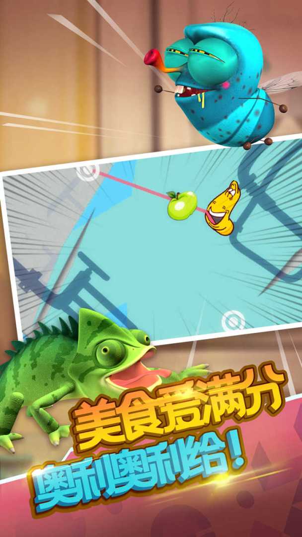爆笑虫子大冒险游戏截图