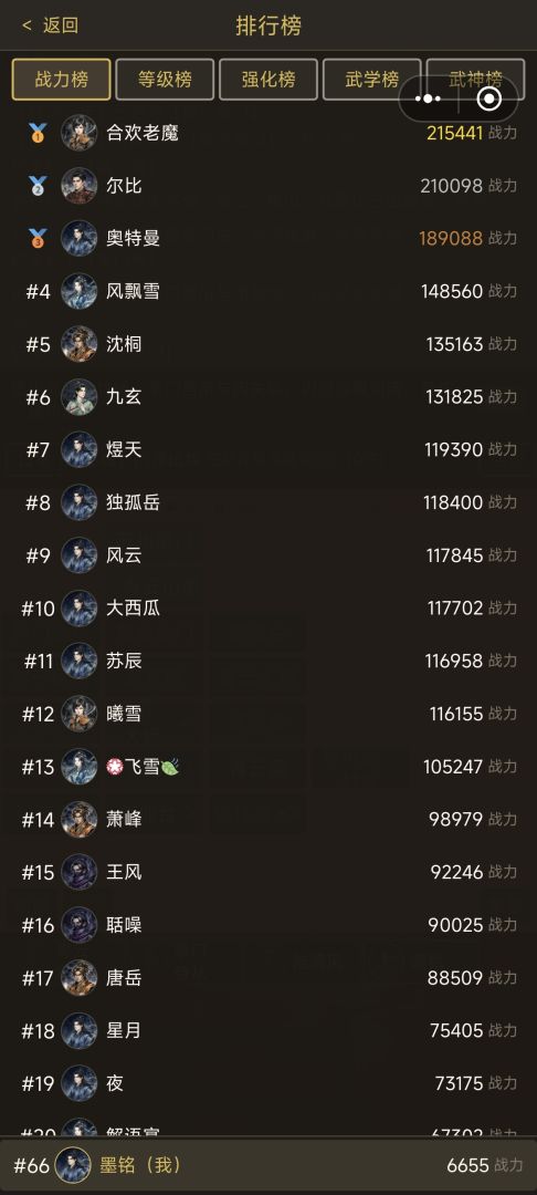 江湖录游戏截图