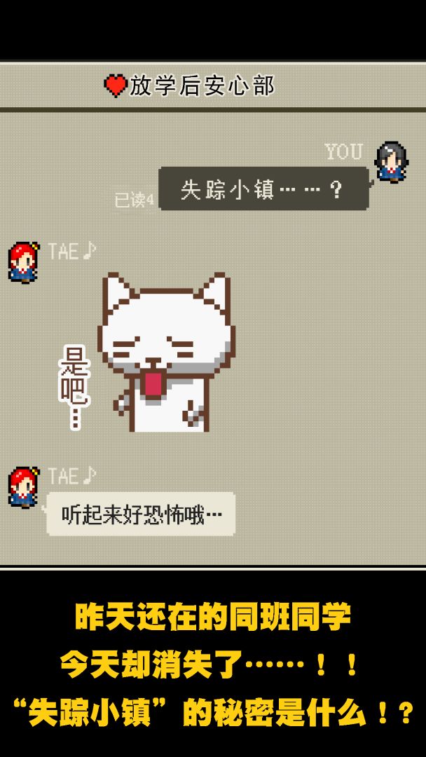 心之里侧游戏截图