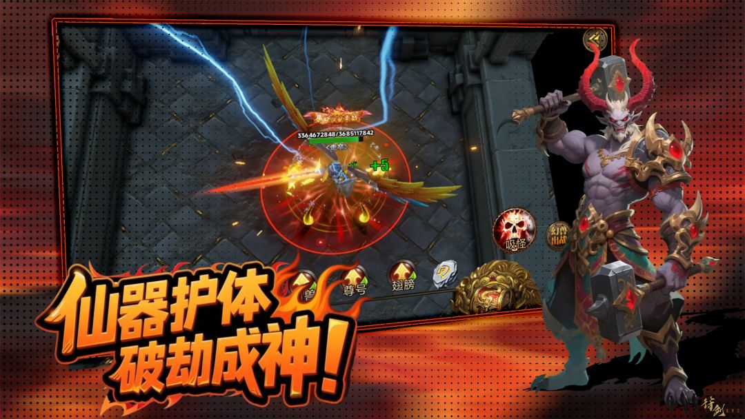 一秒百刀属性无限叠加游戏截图