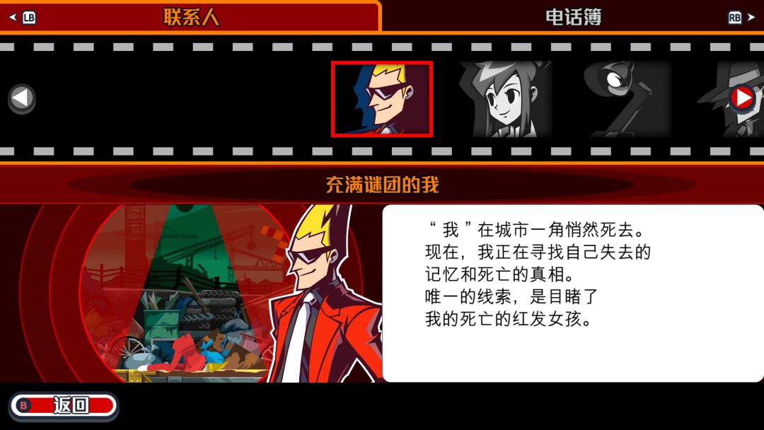 幽灵诡计：幻影侦探游戏截图