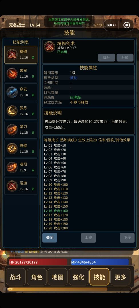 万界战纪:诸界征途游戏截图