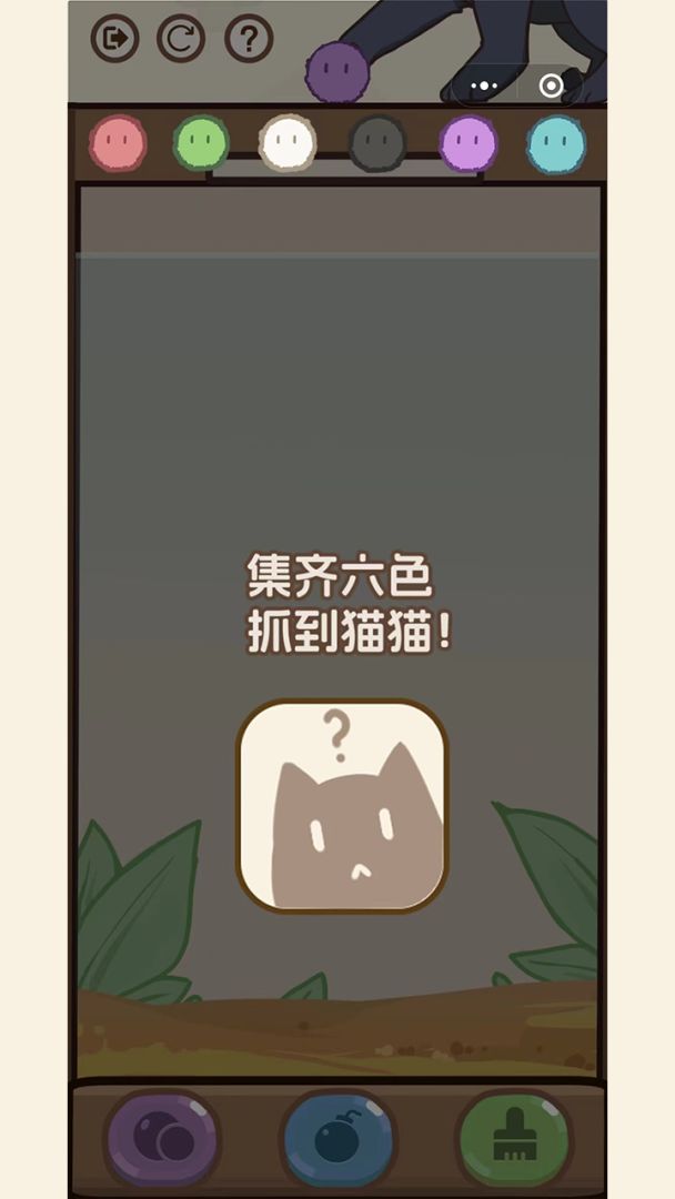 消除猫猫球游戏截图